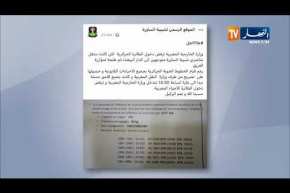 السلطات المغربية ترفض الترخيص لطائرة أنصار شبيبة الساورة بالنزول في مطارها