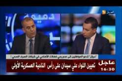 “سيال” تدعو المواطنين إلى عدم رمي فضلات الأضاحي في شبكات الصرف الصحي