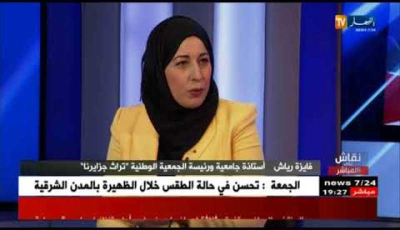 أستاذة جامعية: هناك أمور أهم من عين الفوارة