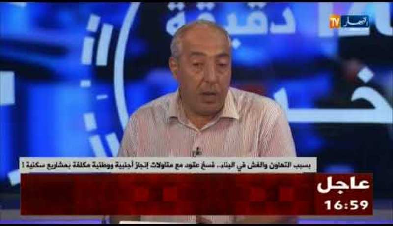 بسبب التهاون والغش في البناء..فسخ عقود مع مقاولات إنجاز أجنبية ووطنية مكلفة بمشاريع سكنية !!
