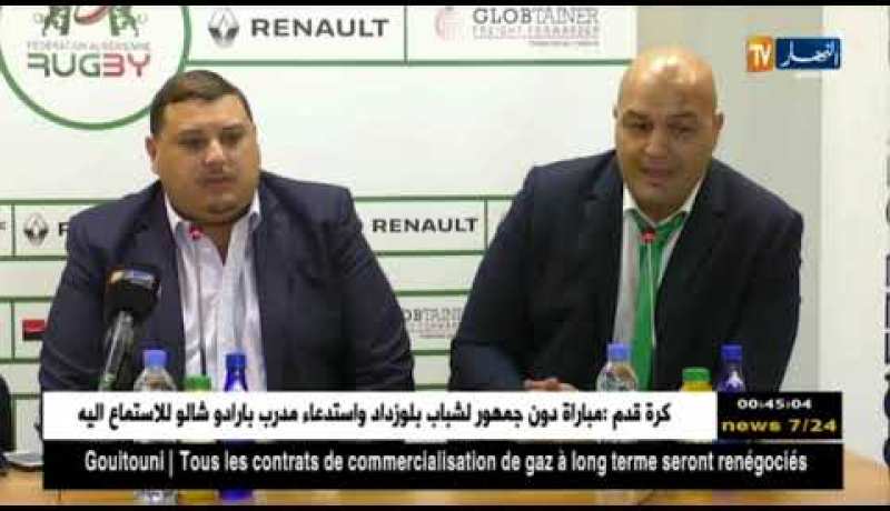 ندوة صحافية لرئيس إتحاد الريغبي  والناخب الوطني قبل نهائي زامبيا