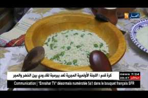 المدية: أكلة المحمصة..الطبق الأكثر شعبية بالولاية