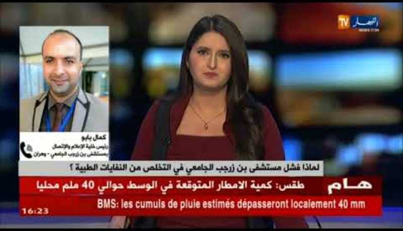 كمال بابو/ “عدم توفر متعاملين خواص مختصين في مجال معالجة النفايات الإستشفائية”