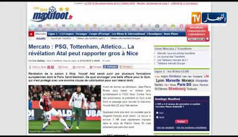 توتنهام وباريس سان جيرمان يدخلان السباق للظفر بخدمات عطال