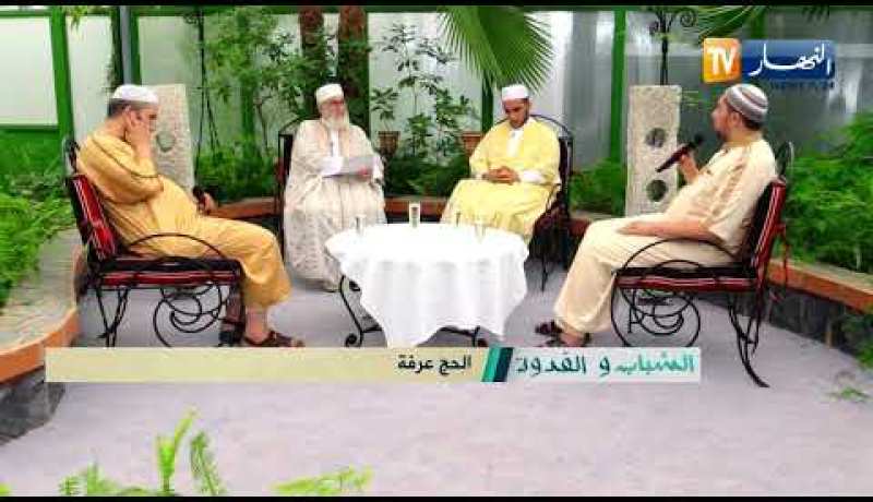 الشباب والقدوة: الحج عرفة