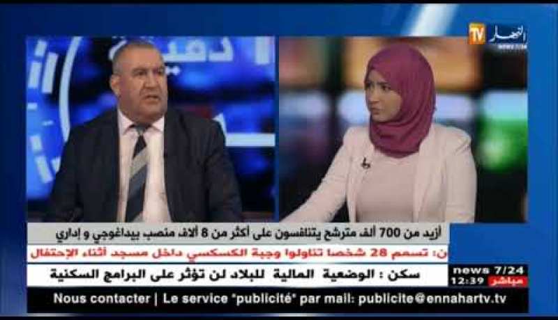 أزيد من 700 ألف مترشح يتنافسون على أكثر من 8 آلاف منصب بيداغوجي وإداري