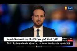 رئيس البعثة الأوروبية لمصدري اللحوم: هذا ما يصدره الإتحاد الأوروبي من لحوم إلى الجزائر