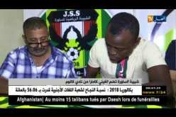 شبيبة الساورة تضم الغيني “كامارا” من نادي كالوم