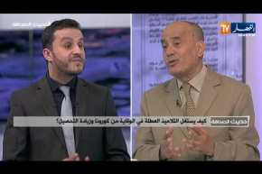 ضيف حديث الصحافة: كيف يستغل التلاميذ العطلة في الوقاية من كورونا وزيادة التحصيل