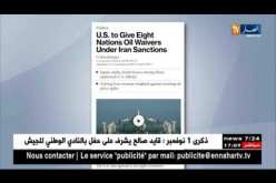 طاقة: الولايات المتحدة الأمريكية تقدم إعفاءات لبعض الدول لشراء النفط الإيراني