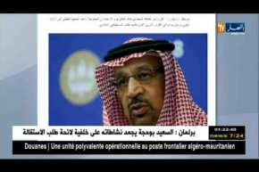 طاقة: الضغط الأمريكي على أوبك يتواصل .. مالذي يخطط له ترامب ؟