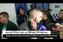 هذا ما قاله لاعبي المنتخب الوطني عقب نهاية اللقاء