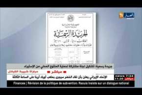 تشكيل لجنة مشتركة لحماية المنتوج المحلي من الإستيراد