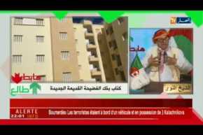 كناب بنك الفضيحة القديمة الجديدة.. الشيخ النوي يكشف المستور