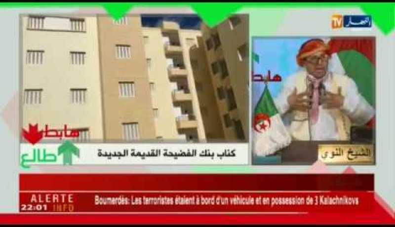 كناب بنك الفضيحة القديمة الجديدة.. الشيخ النوي يكشف المستور