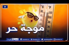 48 درجة تحت الظل في الولايات الجنوبية