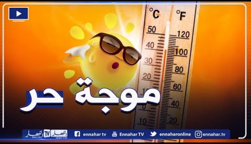 48 درجة تحت الظل في الولايات الجنوبية