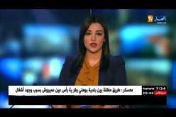 الخطوط الجوية الجزائرية تعلن عن إلغاء العديد من الرحلات من وإلى فرنسا