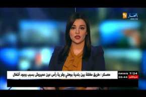 الخطوط الجوية الجزائرية تعلن عن إلغاء العديد من الرحلات من وإلى فرنسا