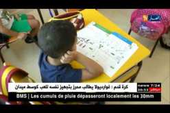 تربية: تمدرس الأطفال قبل سن السادسة.. المختصون يحذرون !!
