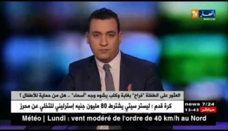 رقية ناصر: حماية الأطفال.. الأولياء وحدهم من يتحمل المسؤولية !!