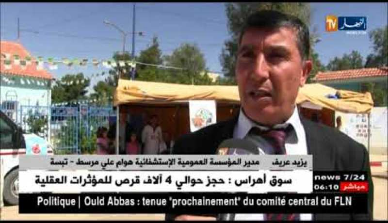 تبسة: مستشفى مرسط يجري 97 عملية جراحية لمرضى السرطان