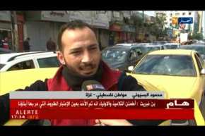 فلسطين: 12 عاما على الحصار.. إضراب تجاري شامل في غزة