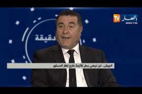 ماهي الخيارات والحلول الدستورية الممكنة للخروج من حالة الإنسداد ؟