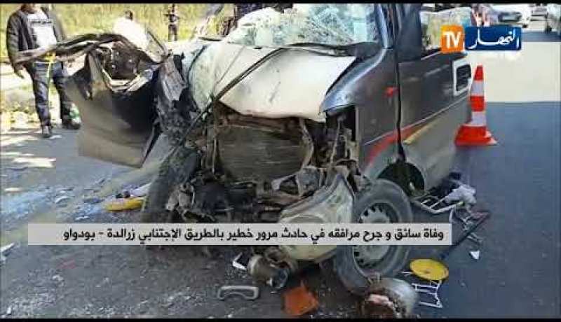 وفاة سائق وجرح مرافقه في حادث مرور خطير بالطريق الإجتنابي زرالدة – بودواو