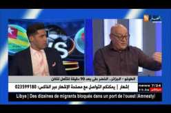 الطوغو ـ الجزائر ..الخضر على بعد 90 دقيقة للتأهل للكان