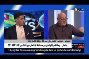 الطوغو ـ الجزائر ..الخضر على بعد 90 دقيقة للتأهل للكان