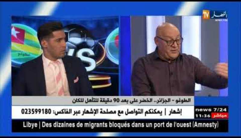 الطوغو ـ الجزائر ..الخضر على بعد 90 دقيقة للتأهل للكان