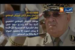 أبرز تصريحات الفريق أحمد قايد صالح منذ بداية الحراك