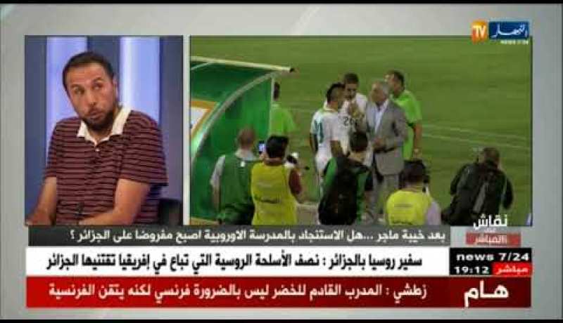 الإعلامي مراد الهاشمي: رفض حليلوزيتش للمنتخب الوطني كروي وليس قضية أموال