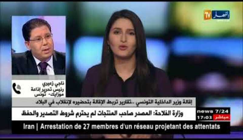 ناجي زعيري: وزير الداخلية التونسي يتعامل مع جهاز الإستخبارات ..!!