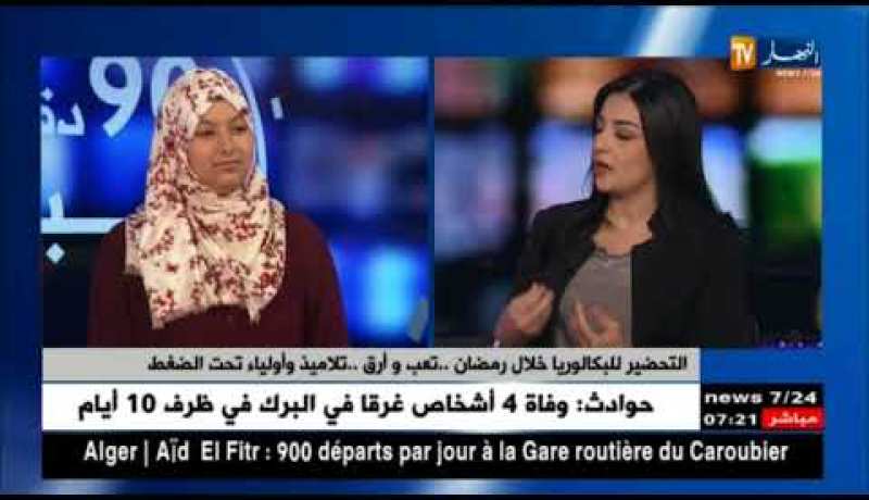 مريم بن فرحات: تتحدث على الدورة التدريبية التي خصصت لتلاميذ المقبلين على شهادة البكالوريا