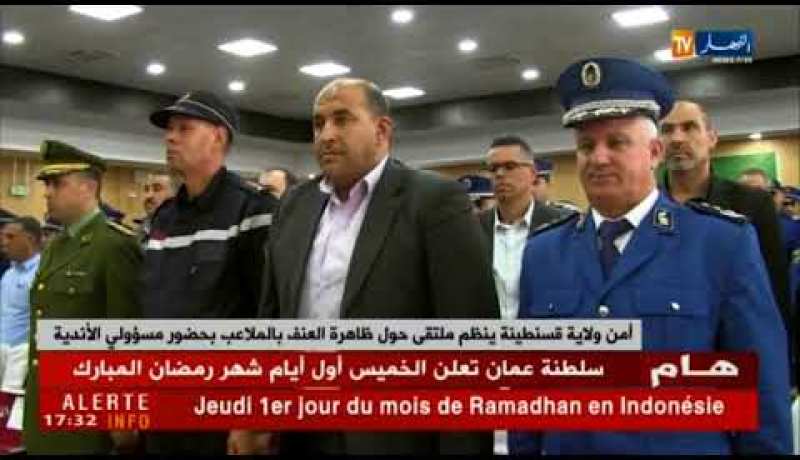 أمن ولاية قسنطينة ينظم ملتقى حول ظاهرة العنف في الملاعب بحضور مسؤولي الأندية !!