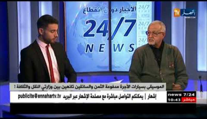 قرار الديوان الوطني لحقوق المؤلف يصنع حالة من الغضب وسط سائقي سيارات الأجرة!