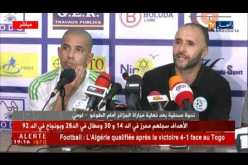 جمال بلماضي يرد ببرودة أعصاب على إستفزازات صحفي الطوغو