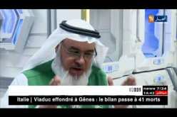 حج 2018 / كبسولات نوم ..تجربة سعودية لراحة حجاج بيت الله