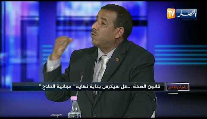 برشيد يوسف: قانون الصحة الجزائري هو صورة طبق الأصل للقانون الفرنسي