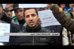 البيض/ عمال إتصالات الجزائر يحتجون ويطالبون بالإدماج