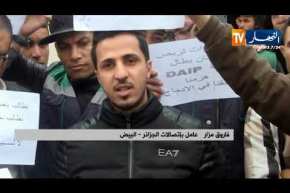 البيض/ عمال إتصالات الجزائر يحتجون ويطالبون بالإدماج
