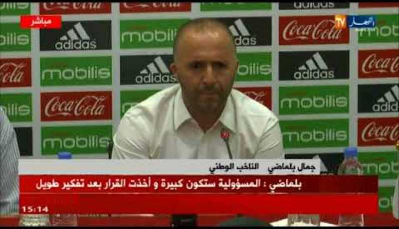 سيدي موسى/ “جمال بلماضي” في أوّل لقاء له مع الإعلام بعد تعيينه مدربا للخضر