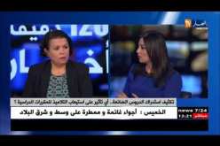 إستدراك الدروس..وزارة التربية تضع تدابير خاصة للتلاميذ المتضرّرين من الإضراب !!