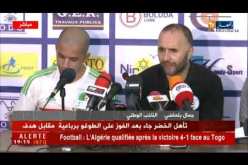 الندوة الصحفية الكاملة لجمال بلماضي وسفيان فغولي بعد مباراة الطوغو