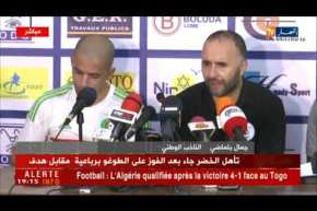 الندوة الصحفية الكاملة لجمال بلماضي وسفيان فغولي بعد مباراة الطوغو