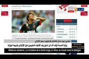 مهدي عبيد محل إهتمام طرابزون سبور التركي