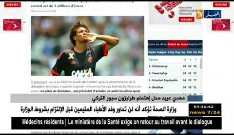 مهدي عبيد محل إهتمام طرابزون سبور التركي