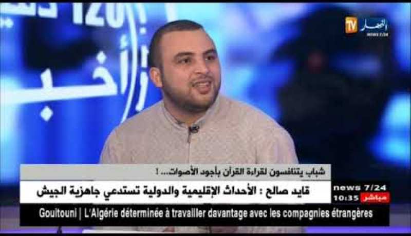 القارئ “أنس براق”…تجويد للقرآن وتلاوة عطرة تطمئن لها النفوس